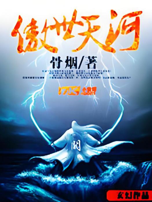 傲世天河 傲世天河