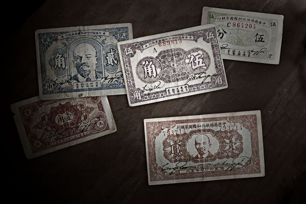 中華蘇維埃共和國國家銀行發行的貨幣