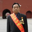 沈孝業 沈孝業