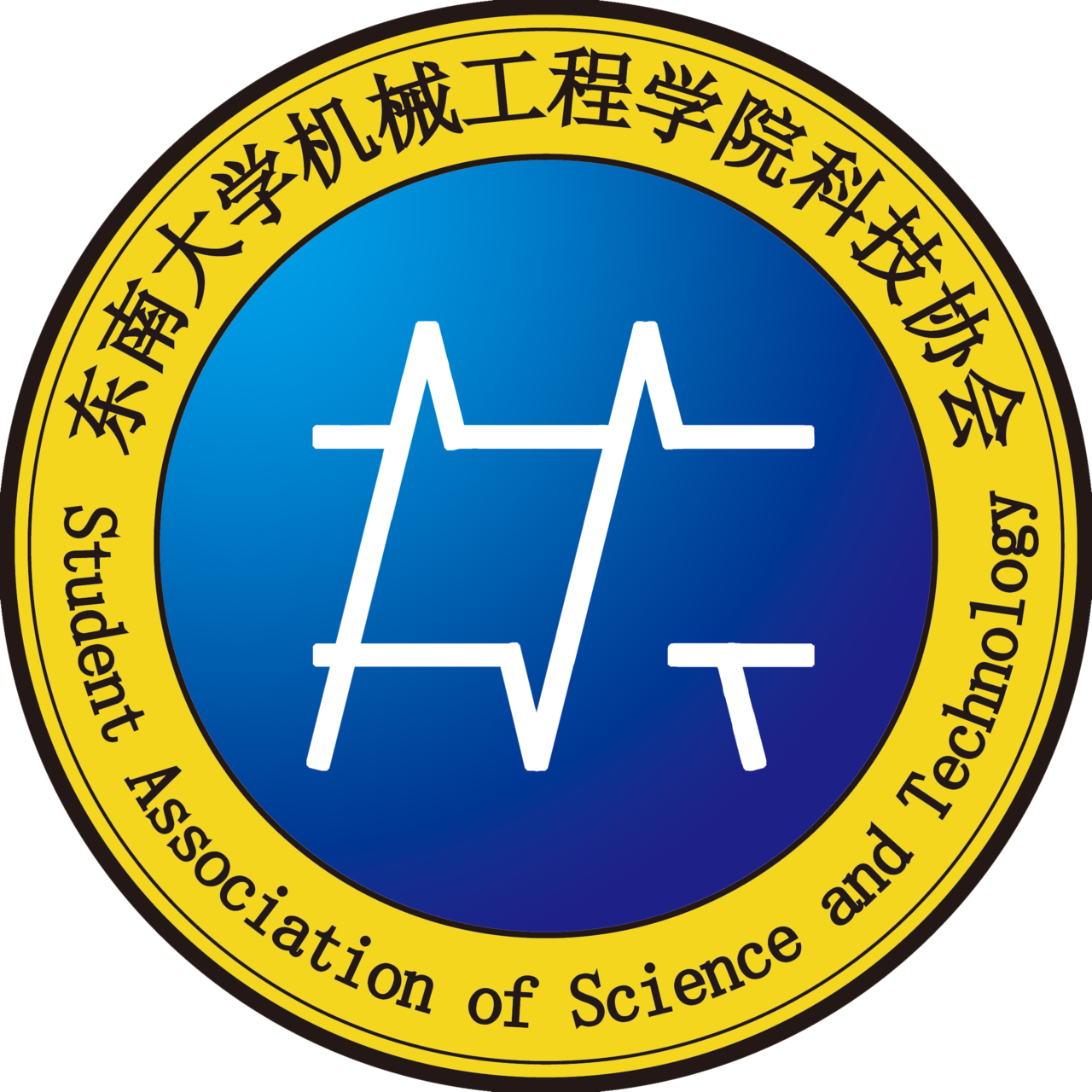 東南大學機械工程學院科技協會