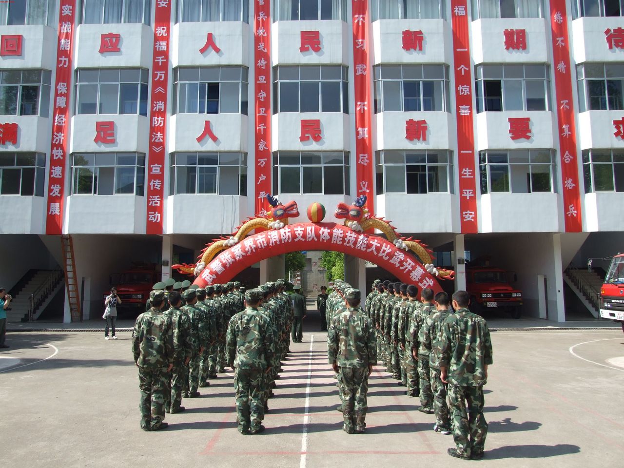 中國人民武裝警察部隊消防部隊(武警消防部隊)