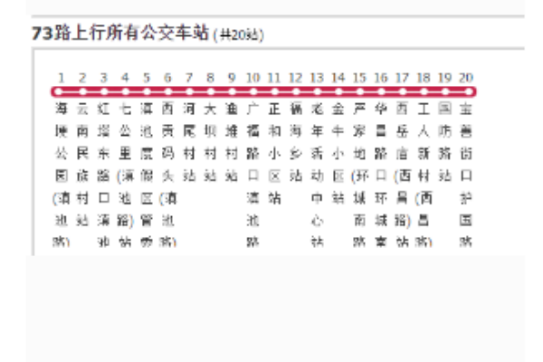 昆明公交73路 昆明公交73路