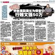 冉從儉 冉從儉