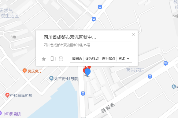 新中街35號 新中街35號