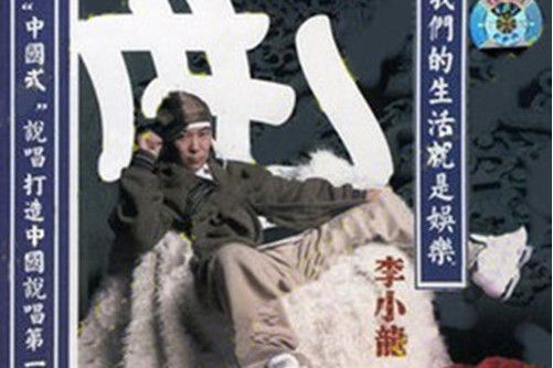 沒譜青年 沒譜青年