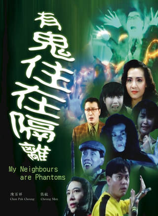 王晶(華語影視導演) 王晶(華語影視導演)