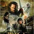 指環王:王者無敵(魔戒3:王者歸來) 指環王:王者無敵(魔戒3:王者歸來)