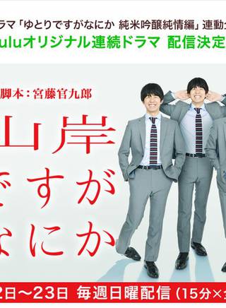 仲野太賀 仲野太賀