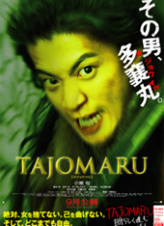 TAJOMARU TAJOMARU