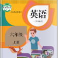 PEP國小英語
