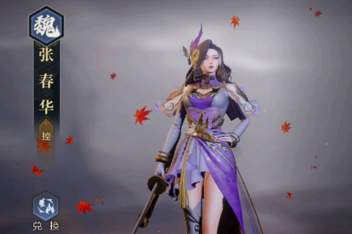 張春華(手遊《鴻圖之下》中的武將) 張春華(手遊《鴻圖之下》中的武將)