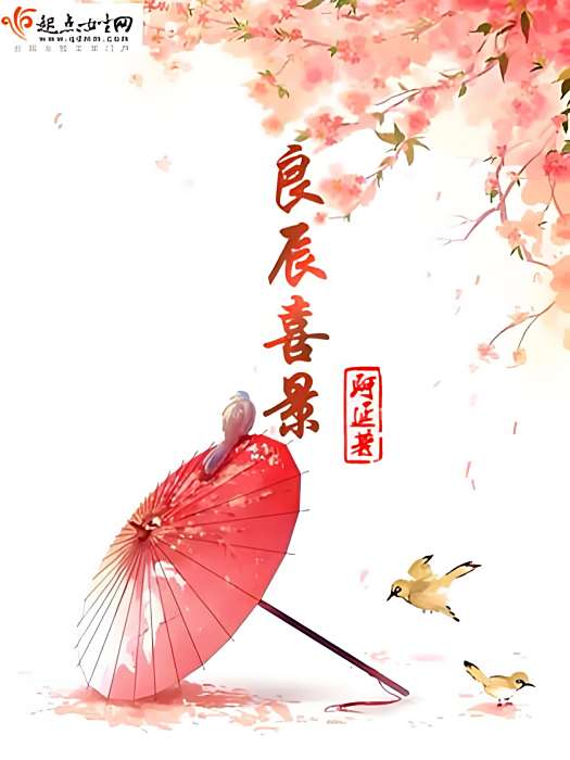 良辰喜景 良辰喜景