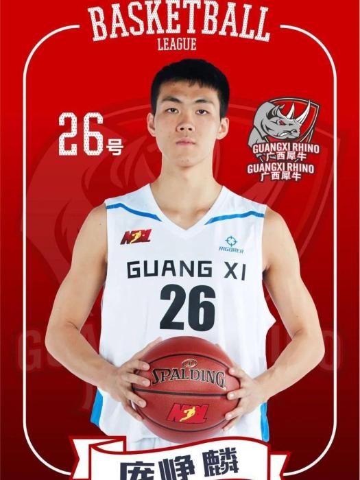 龐崢麟 龐崢麟