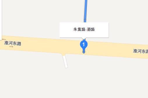 朱集路 朱集路