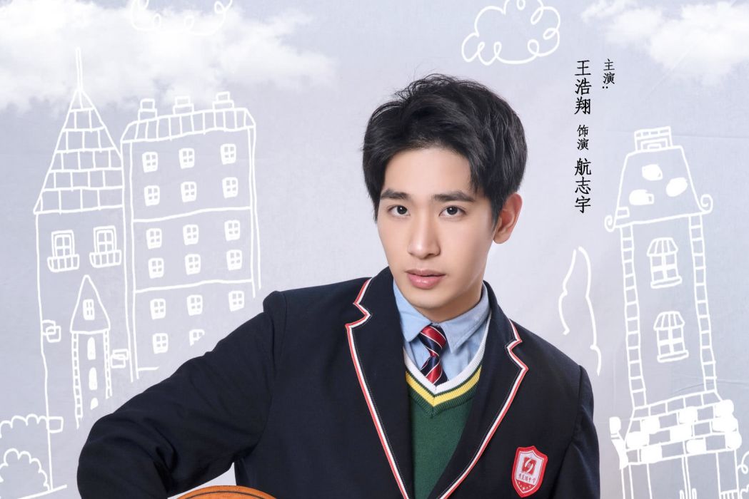 航志宇 航志宇
