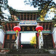 文昌宮(甘肅省甘谷文昌宮) 文昌宮(甘肅省甘谷文昌宮)
