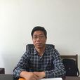 劉中興(內蒙古科技大學圖書館館長) 劉中興(內蒙古科技大學圖書館館長)