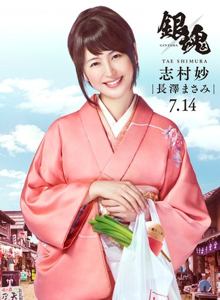 長澤雅美(長澤正美) 長澤雅美(長澤正美)