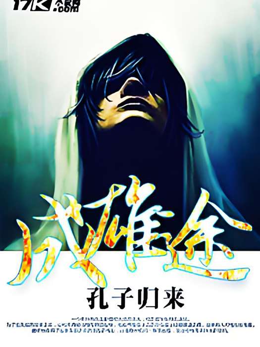 成雄途 成雄途