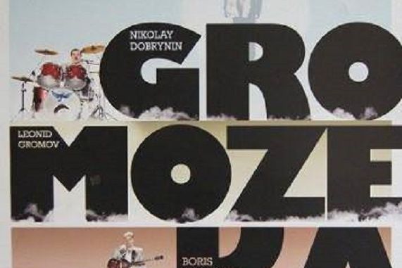 Gromozeka Gromozeka