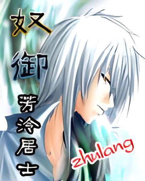 奴御 奴御