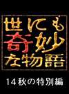 平山浩行 平山浩行