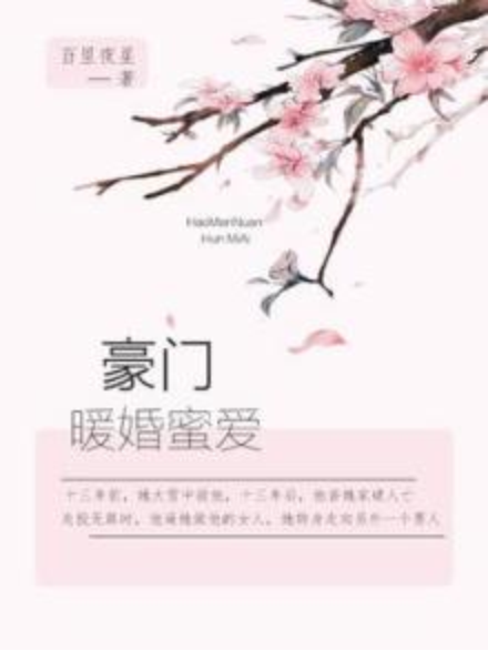 暖婚甜戀 暖婚甜戀