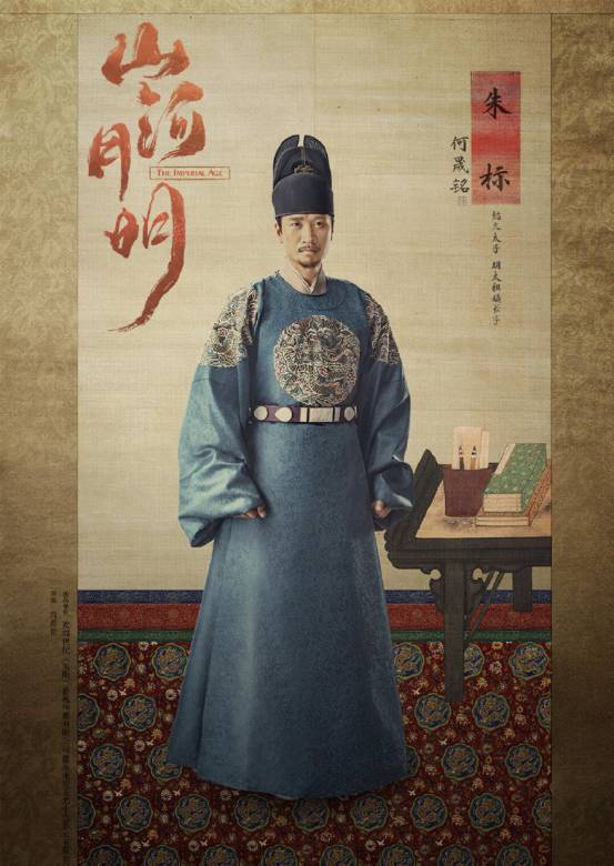 山河月明 山河月明
