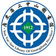 廣東省圖書館
