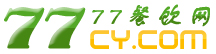 77餐飲網logo