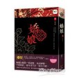 嬌娘卷一 嬌娘卷一