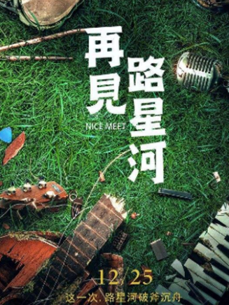 張鑫(中國內地女演員)