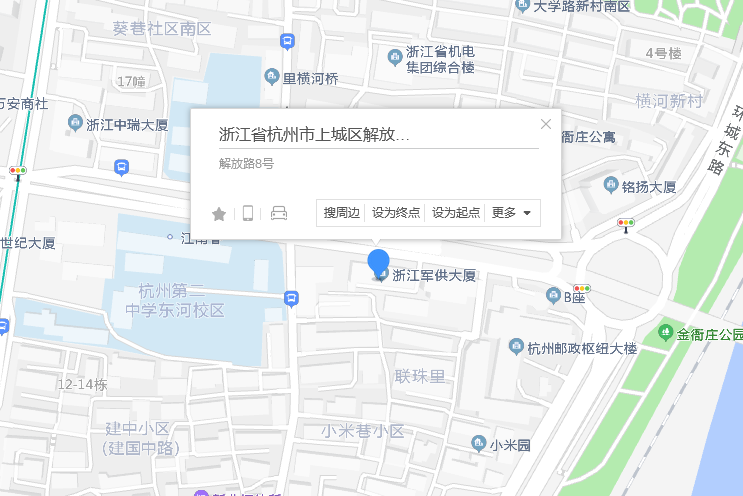 解放路8號 解放路8號