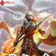龍域人皇 龍域人皇