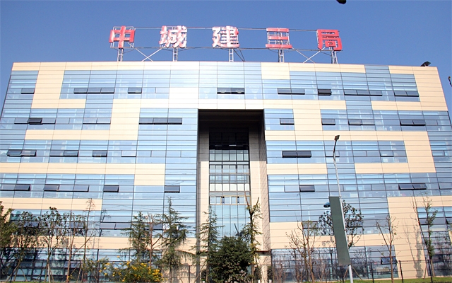中城建第六工程局集團有限公司