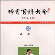 武術1 武術1