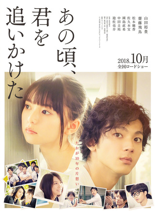 山田裕貴