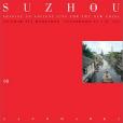 Suzhou(2006年Spacemaker Press出版的圖書) Suzhou(2006年Spacemaker Press出版的圖書)