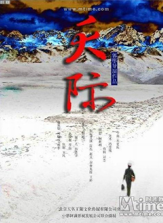 格桑(內地男演員)