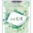 天的安排 天的安排