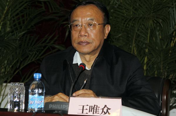 王唯眾 王唯眾