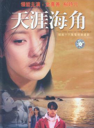 柳時元