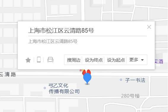 雲清路85號