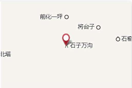 石子萬溝 石子萬溝