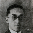 謝冠生 謝冠生