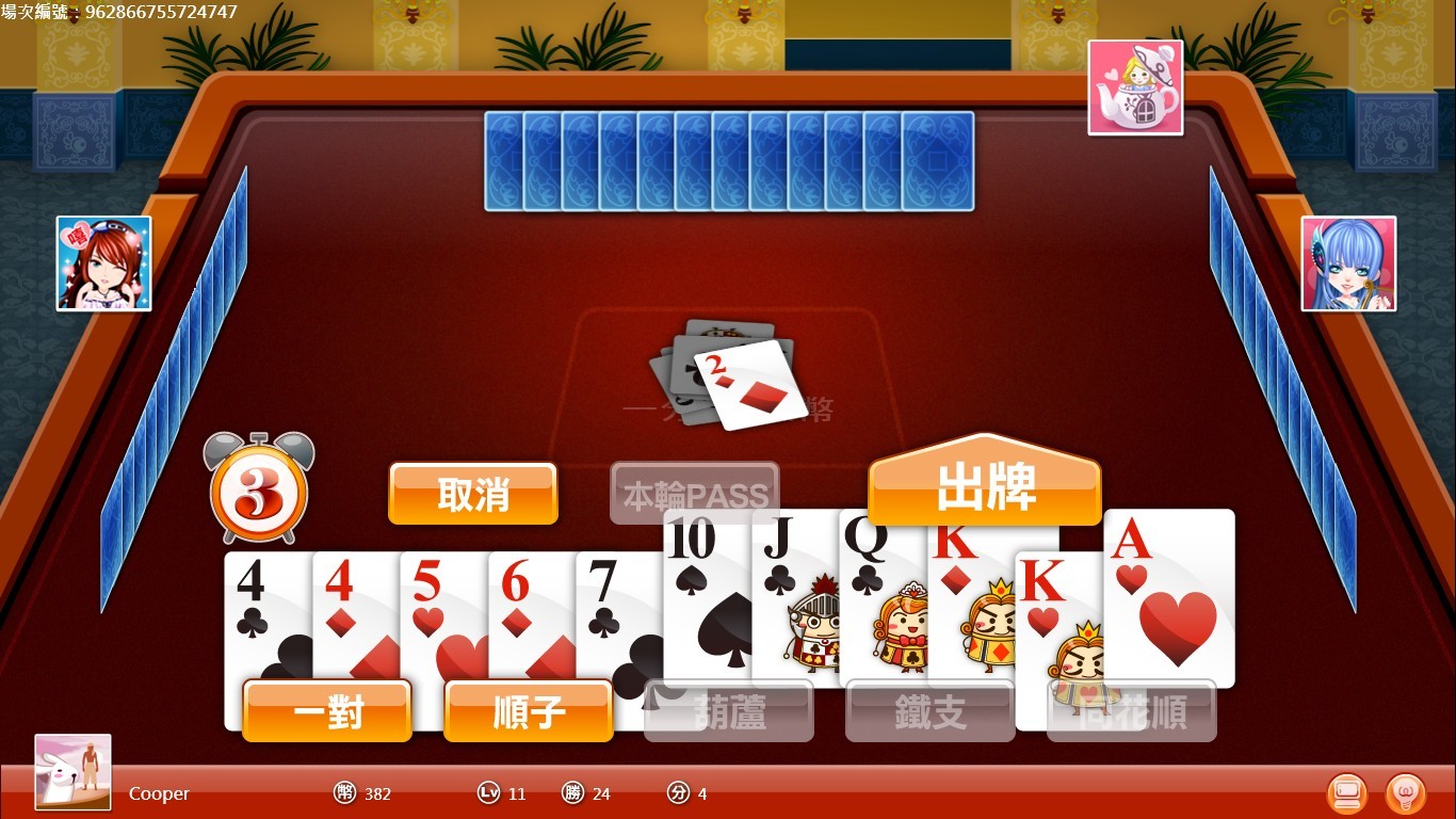 撲克遊戲(使用撲克牌的牌類遊戲)