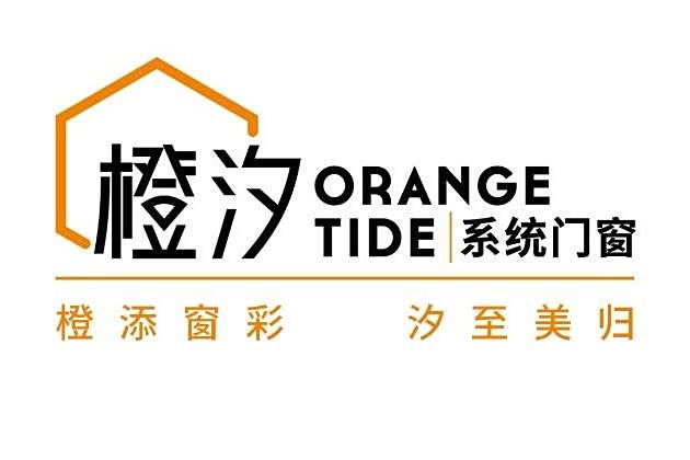 橙汐 橙汐
