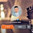 耳帝 耳帝
