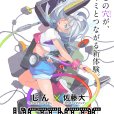 LISTENERS(聆聽者（MAPPA負責製作的電視動畫）)