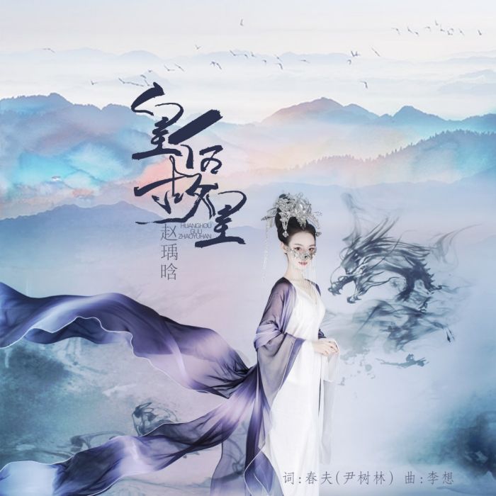 皇后故里 皇后故里